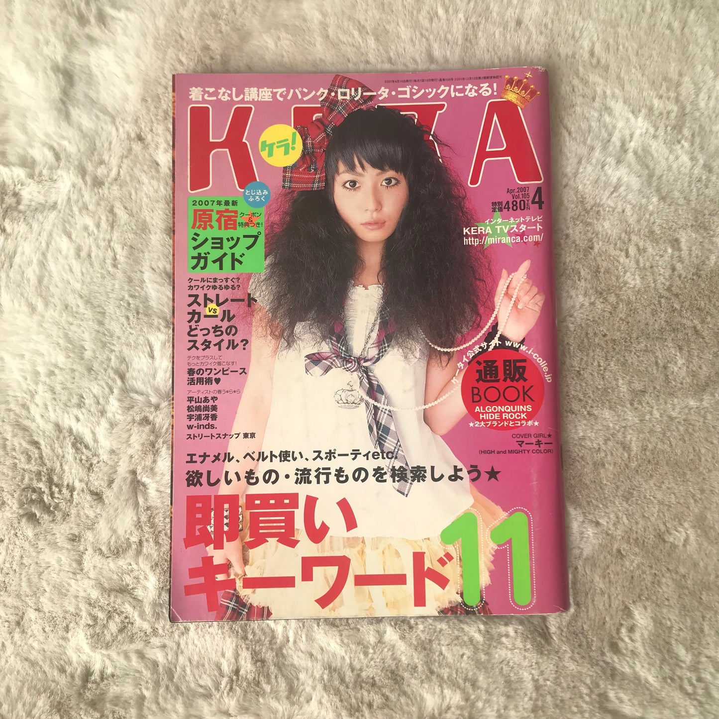 KERA Magazine - 2007.04