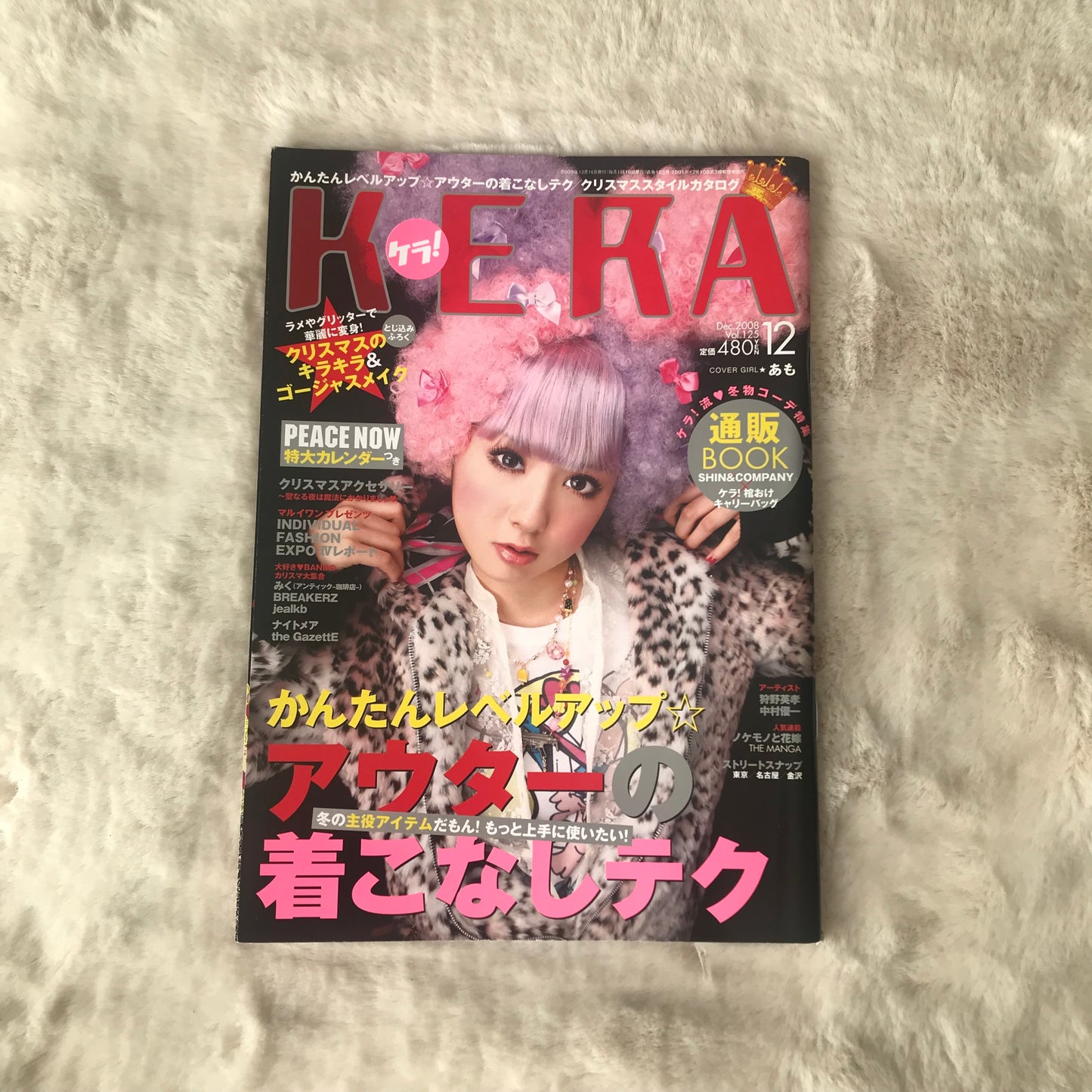 KERA Magazine - 2008.12