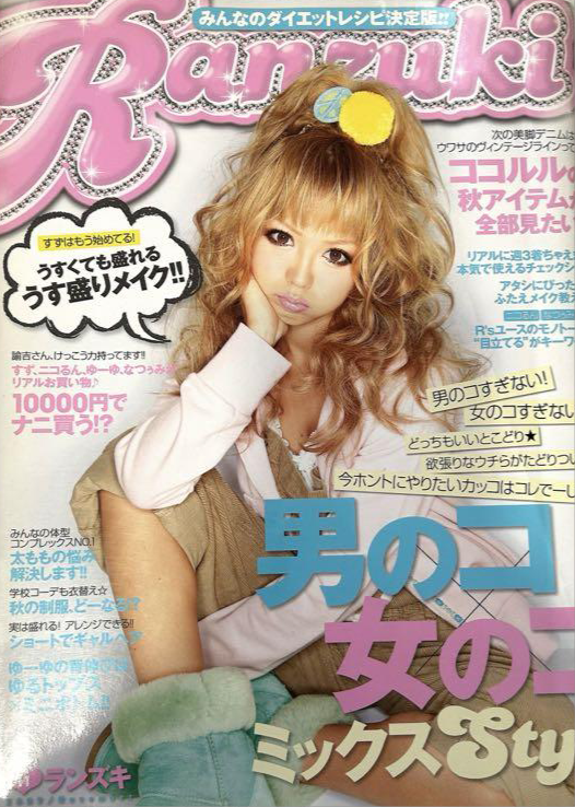 Ranzuki Magazine - 2009.11