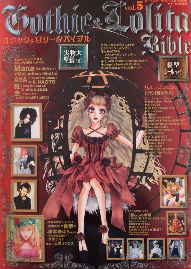 Gothic & Lolita Bible Magazine - Vol.005