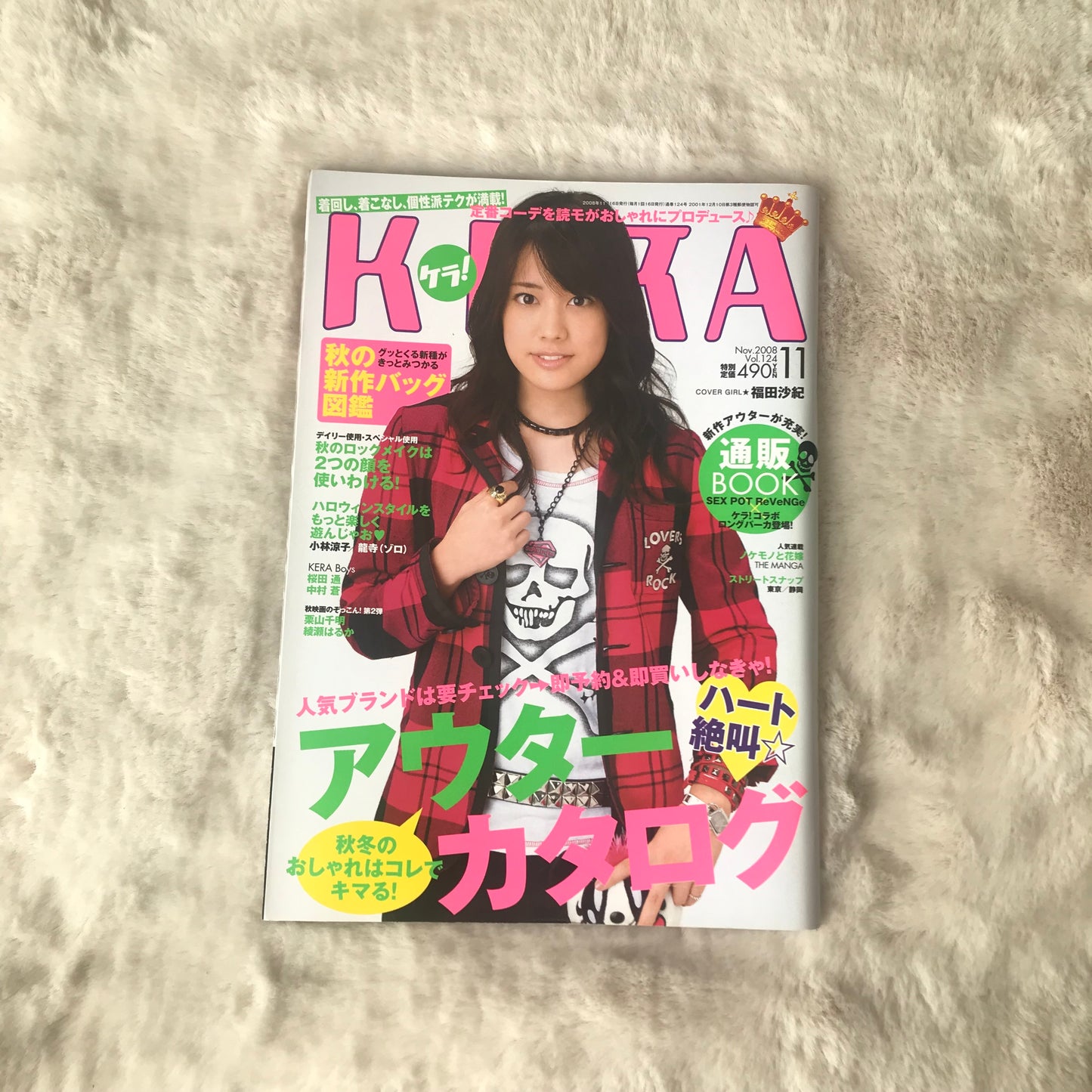 KERA Magazine - 2008.11