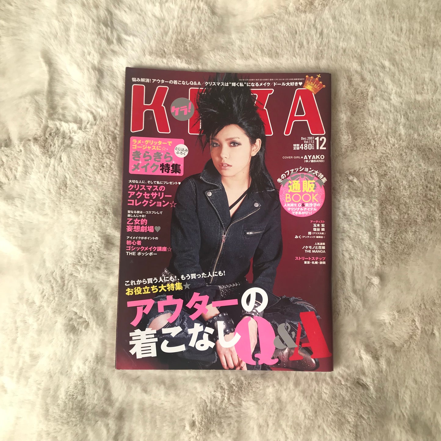KERA Magazine - 2007.12