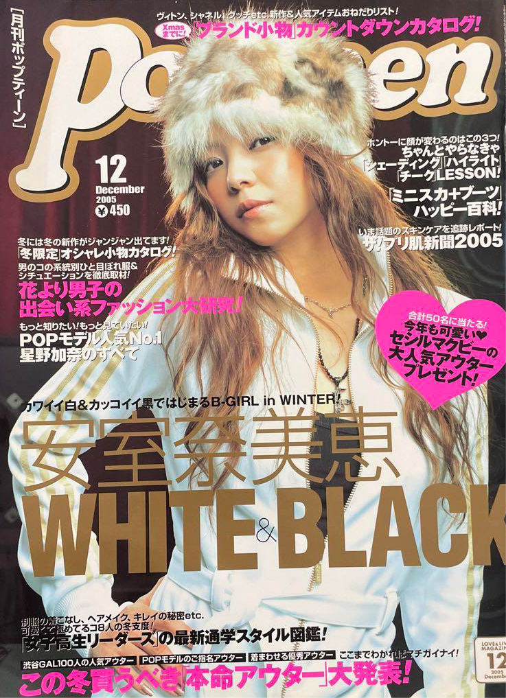 Popteen Magazine - 2005.12