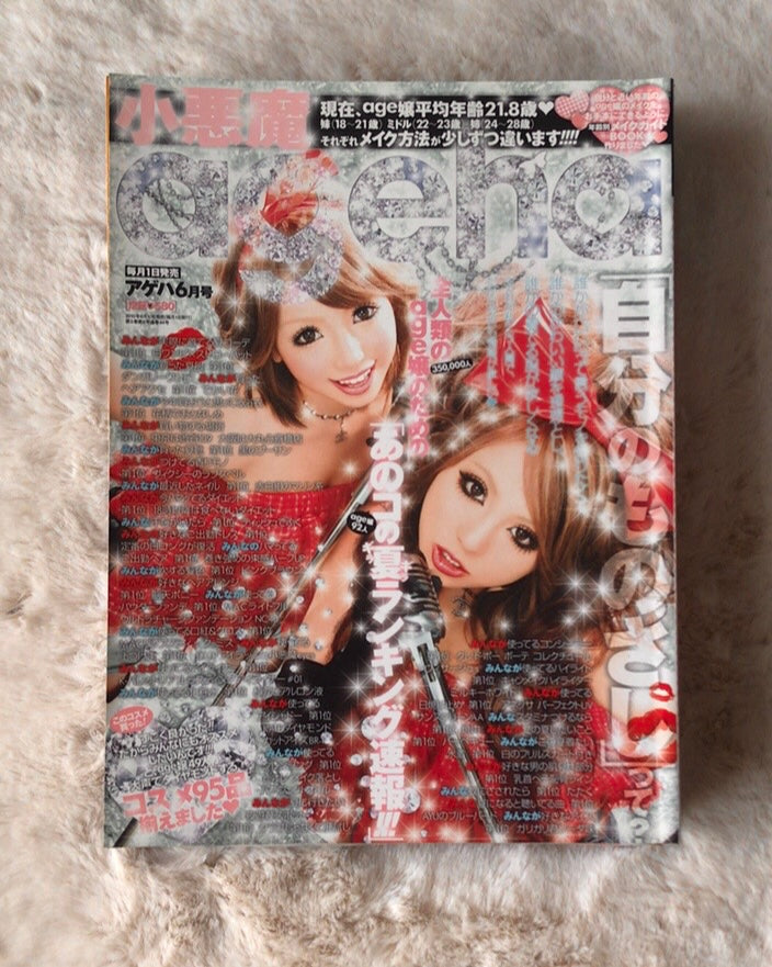 Koakuma Ageha - 2010.06 (June)