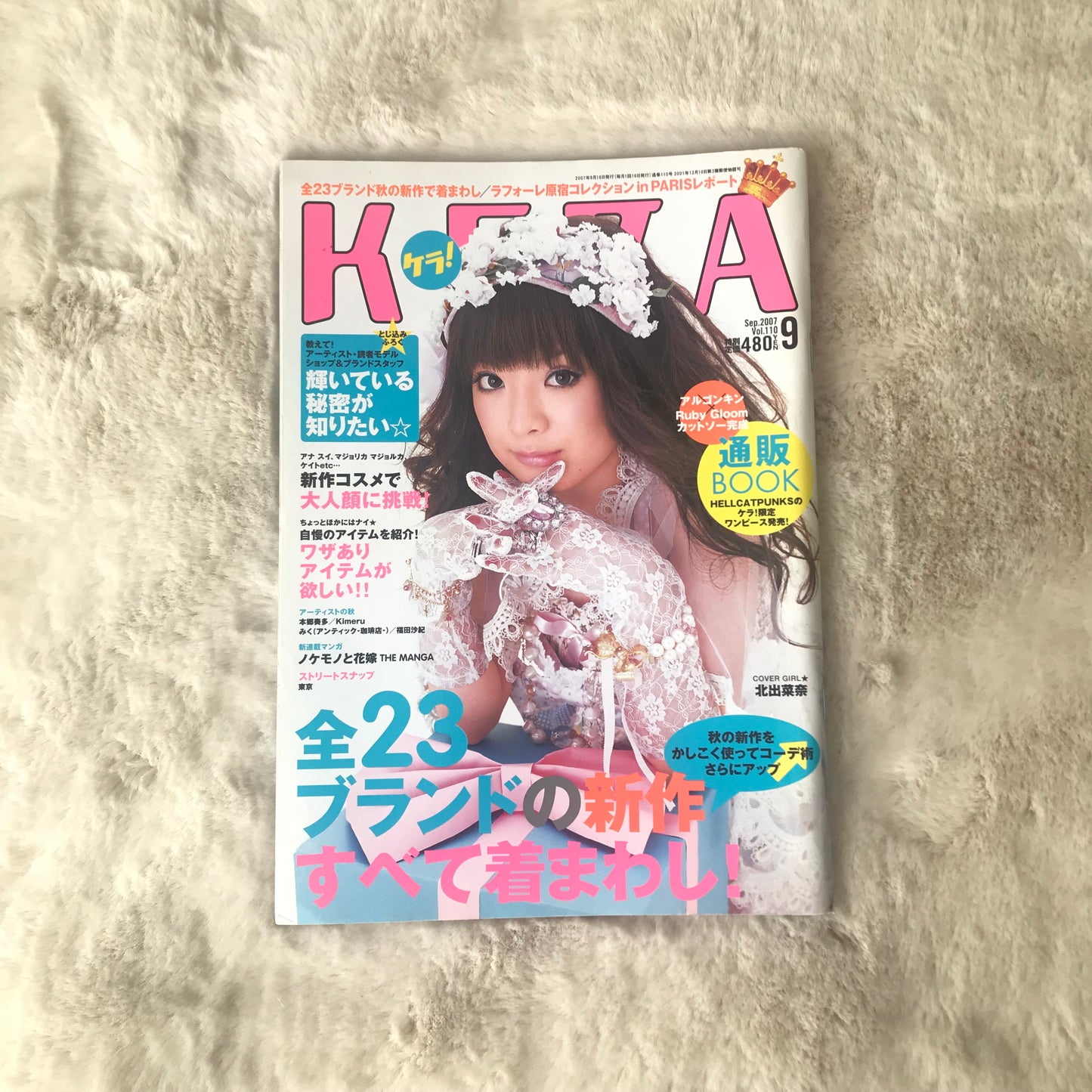 KERA Magazine - 2007.09