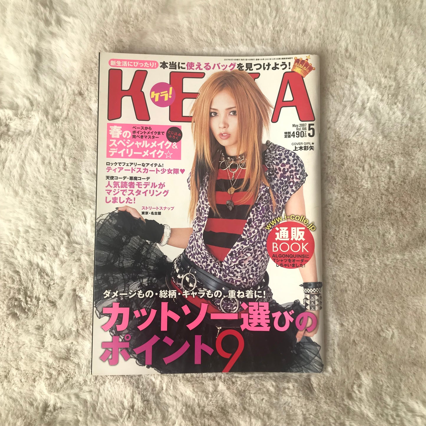 KERA Magazine - 2007.05
