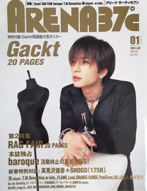 ARENA37℃ Magazine - 2004.01