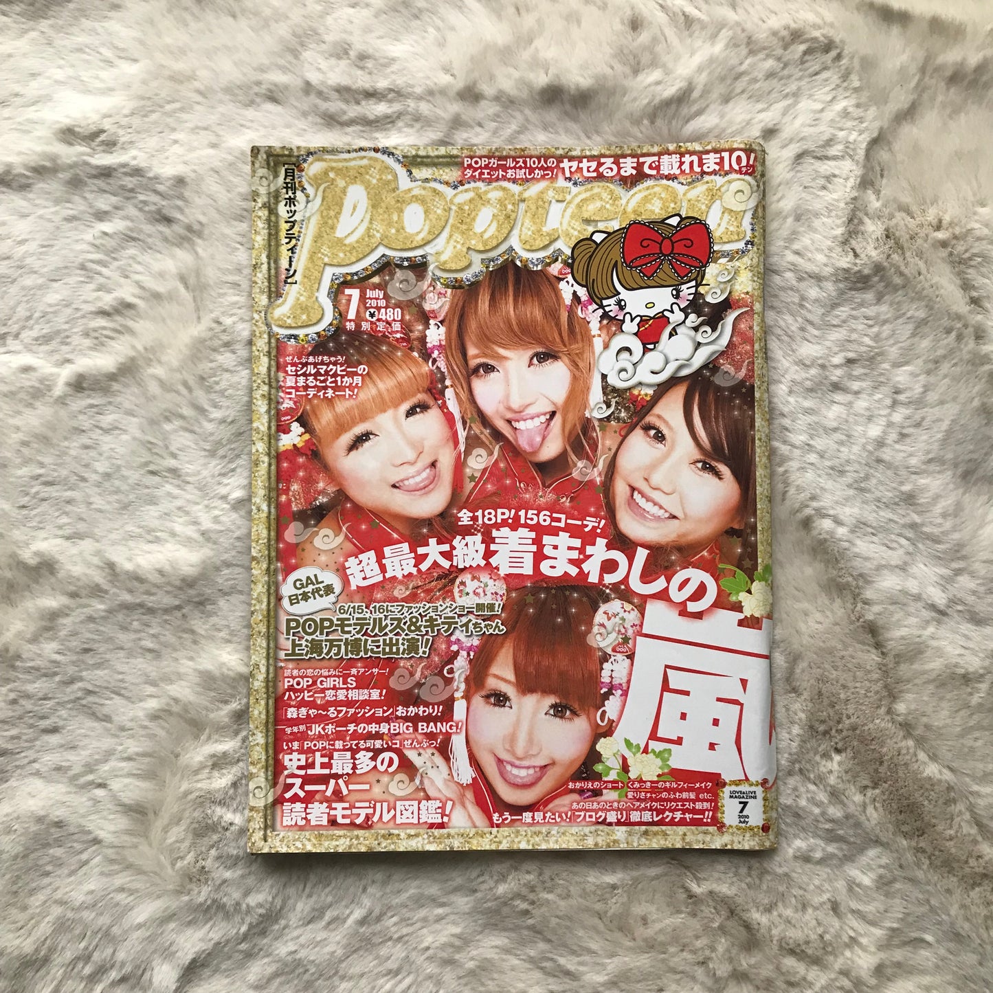 Popteen Magazine - 2010.07