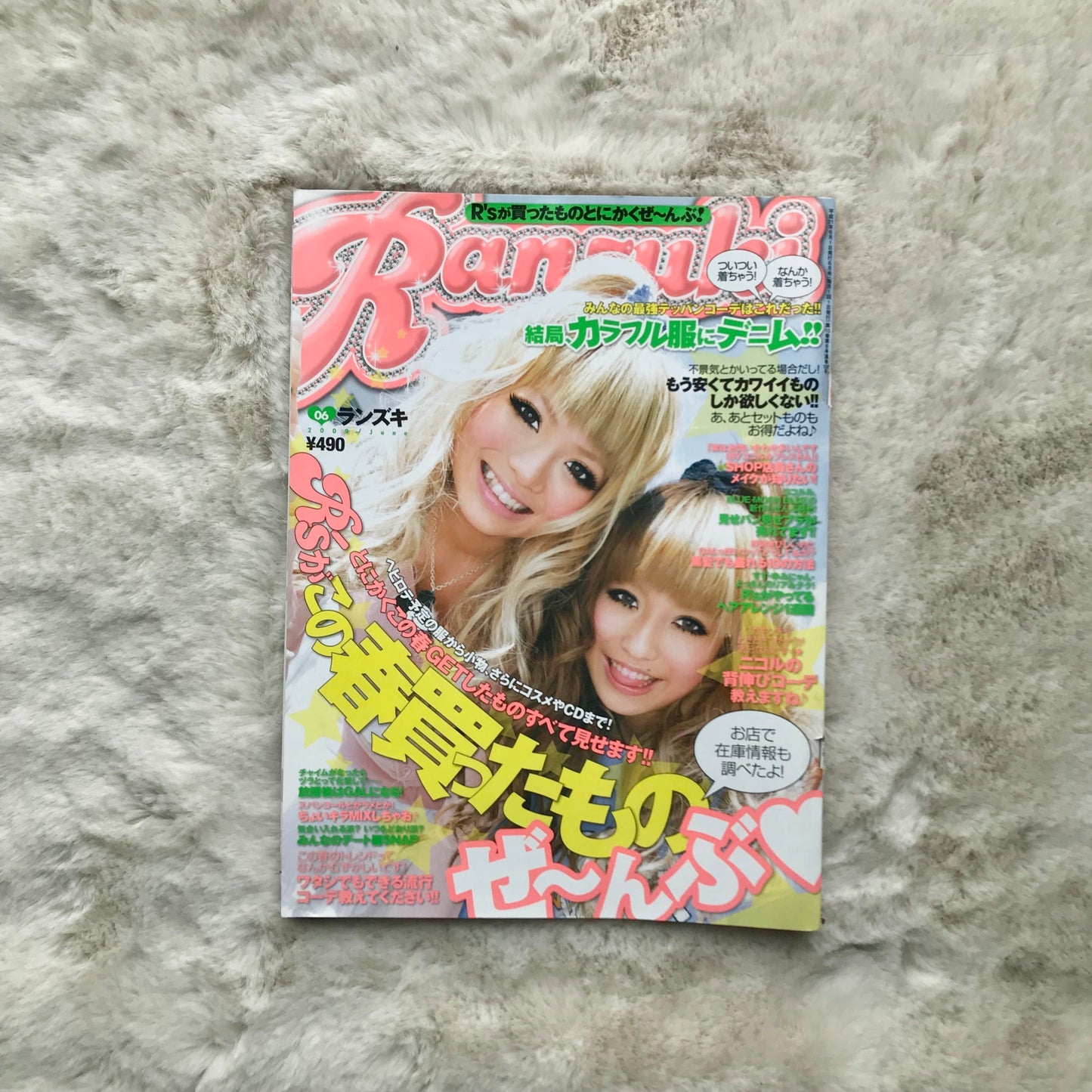 Ranzuki Magazine - 2009.06