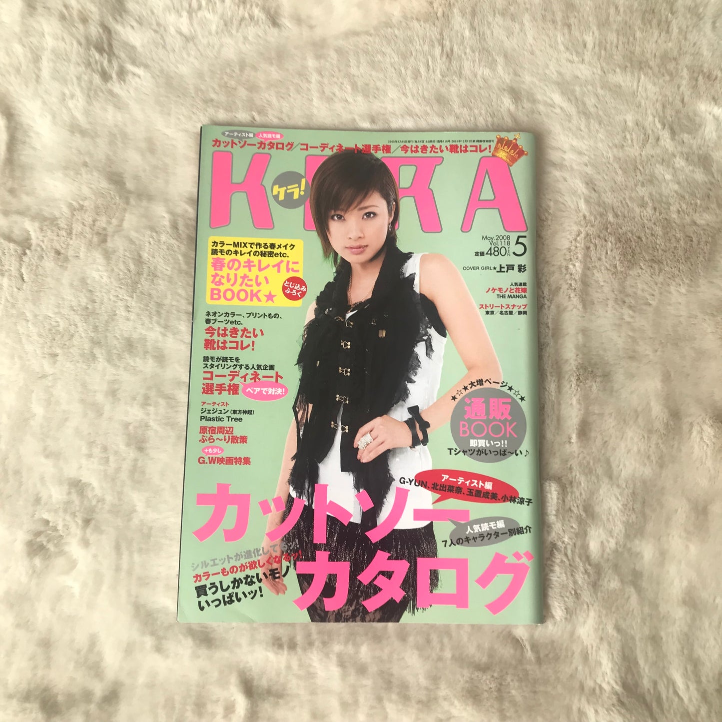 KERA Magazine - 2008.05