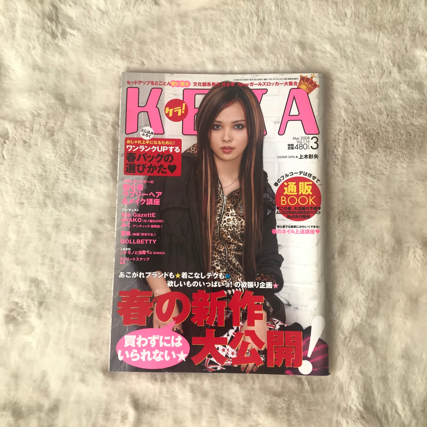 KERA Magazine - 2008.03