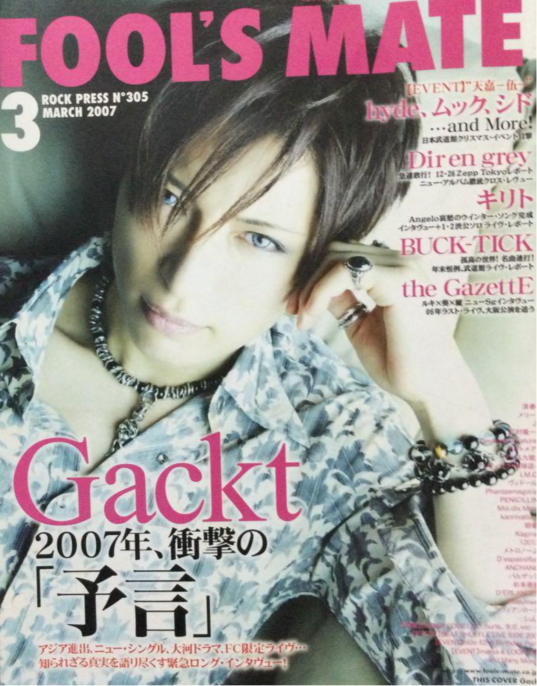 Fool’s Mate Magazine - 2007.03