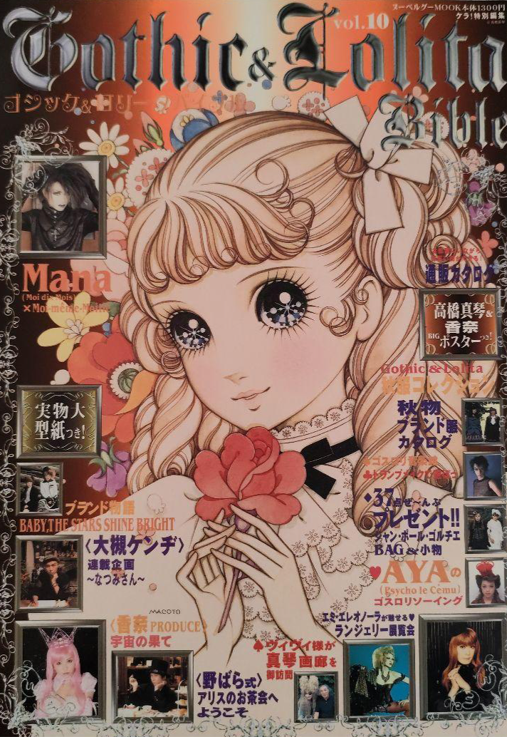 Gothic & Lolita Bible Magazine - Vol.010