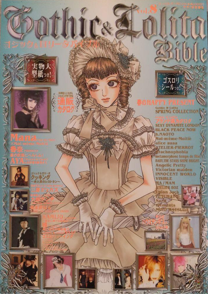 Gothic & Lolita Bible Magazine - Vol.008