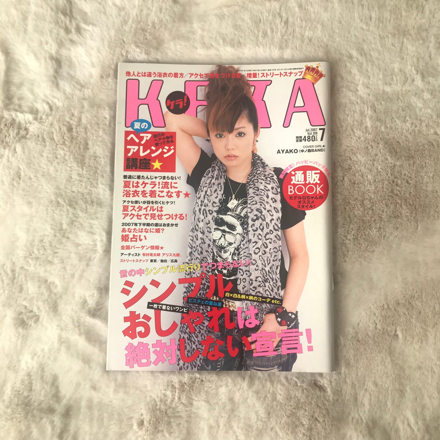 KERA Magazine - 2007.07