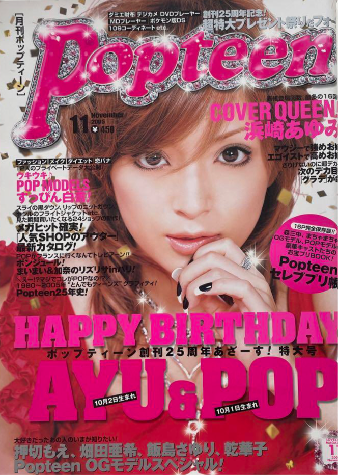 Popteen Magazine - 2005.11