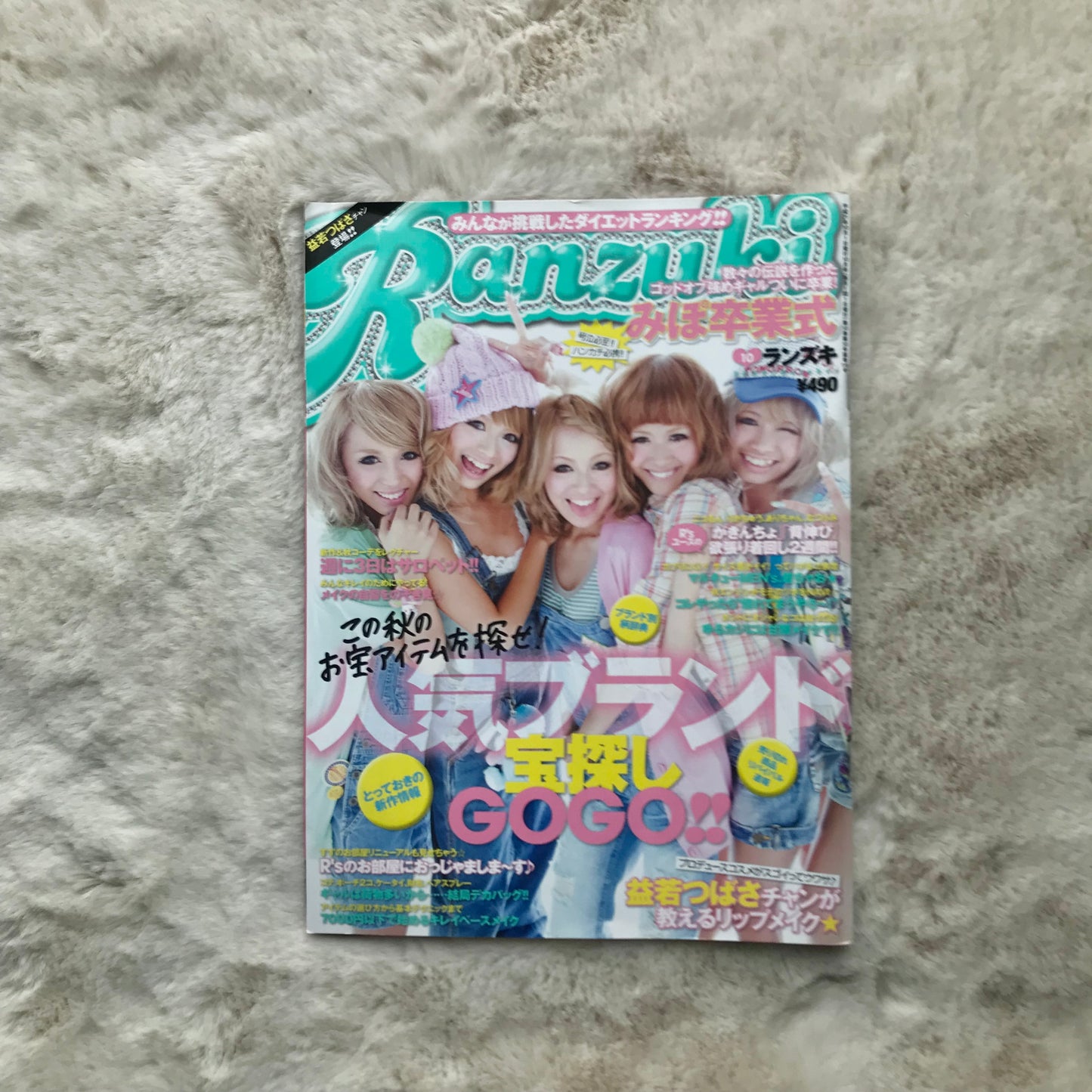 Ranzuki Magazine - 2009.10