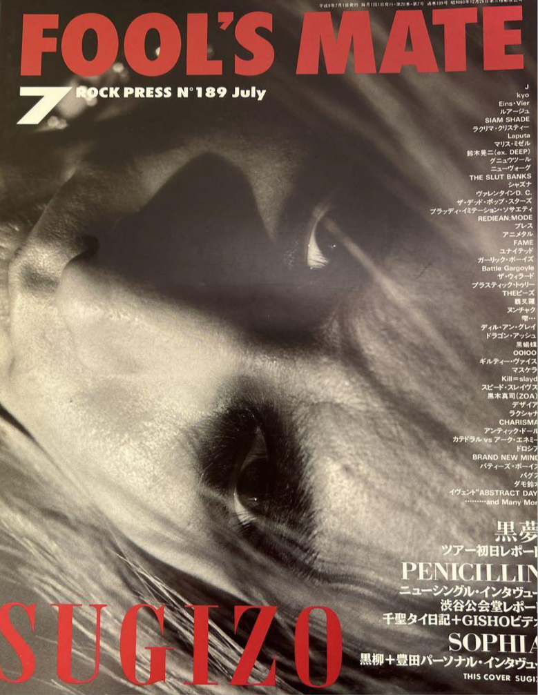 Fool’s Mate Magazine - 1997.07