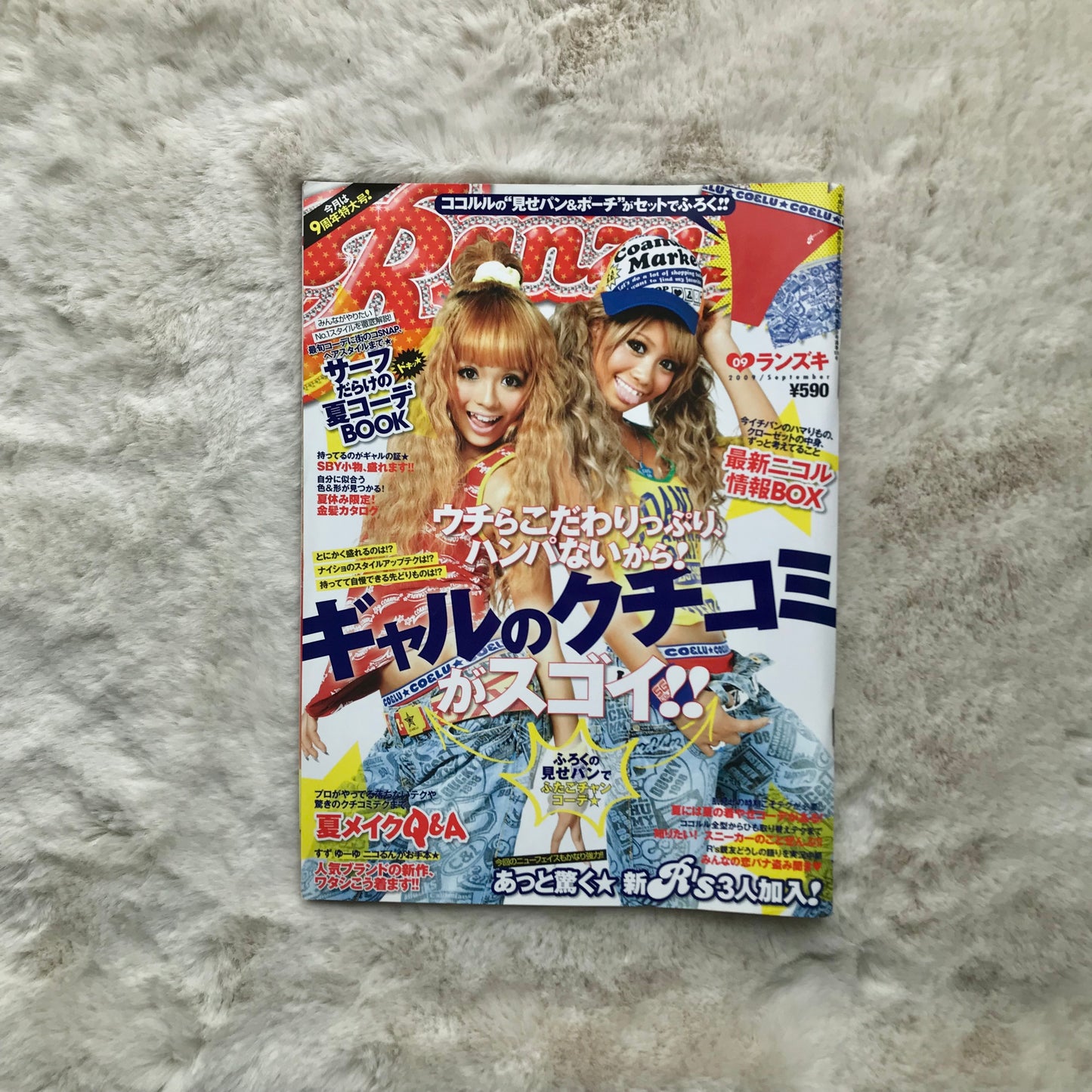 Ranzuki Magazine - 2009.09