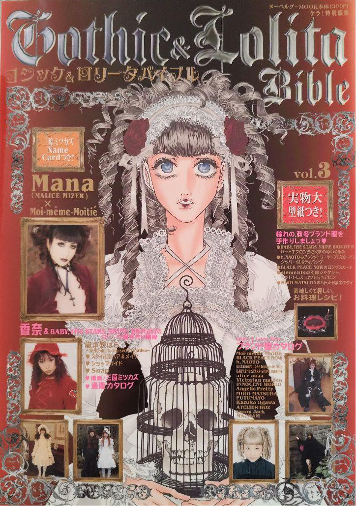 Gothic & Lolita Bible Magazine - Vol.003