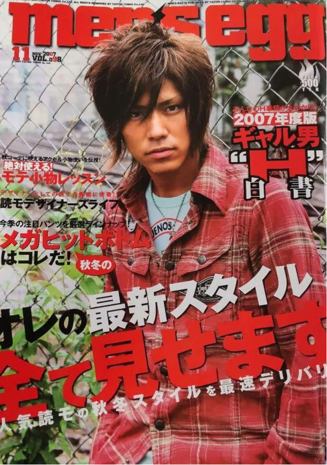 Men’s Egg Magazine - Vol.098 (2007/11)