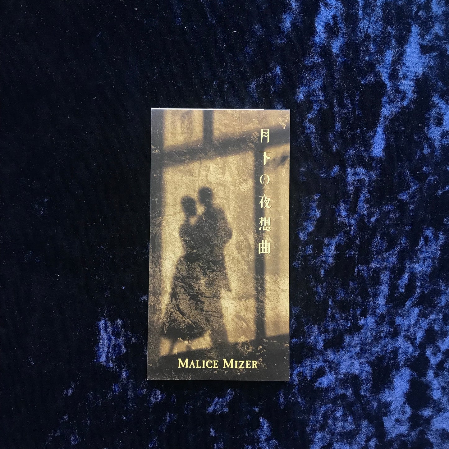 Malice Mizer - Gekka no Yasoukyoku (8cm, BG)