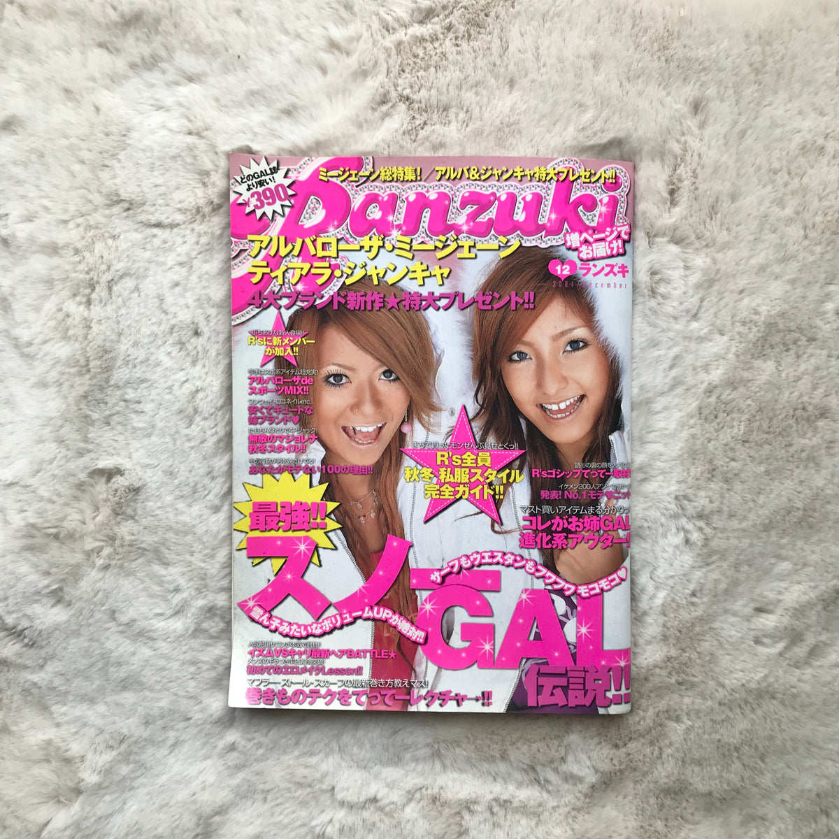 Ranzuki Magazine - 2004.12
