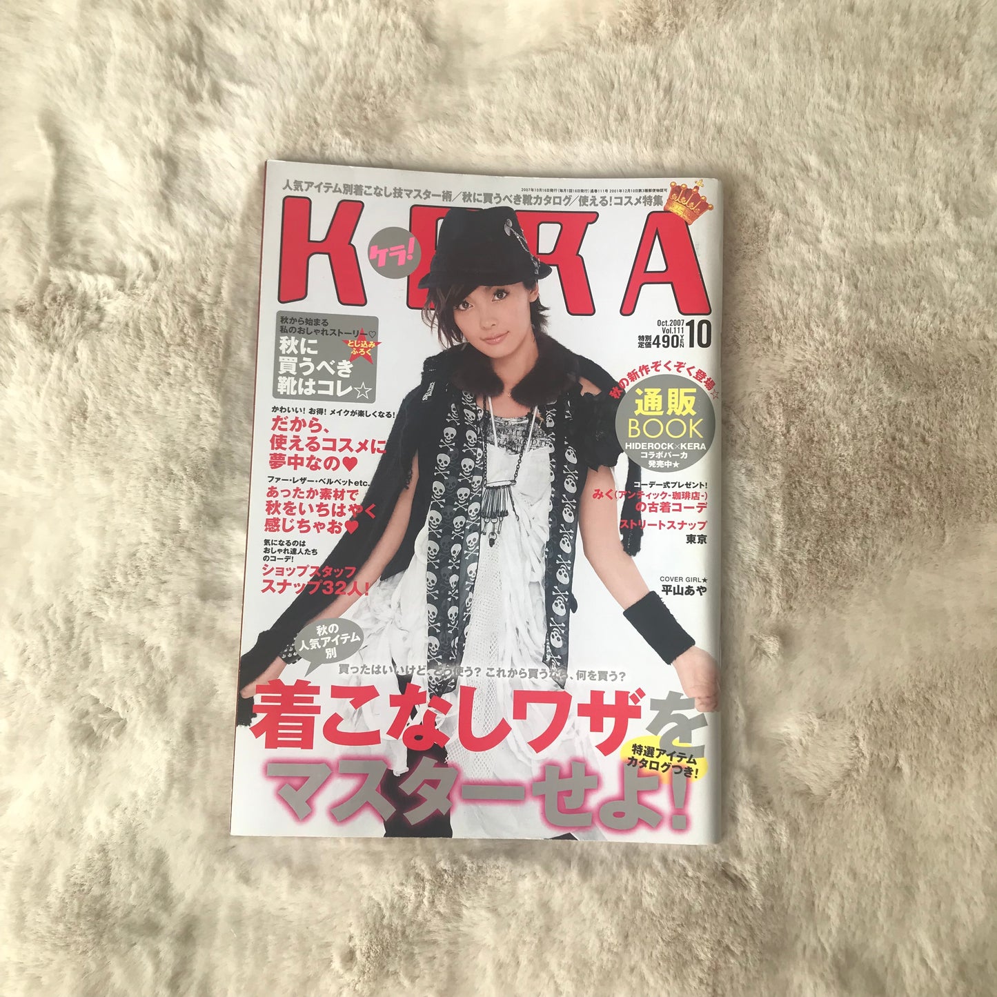 KERA Magazine - 2007.10