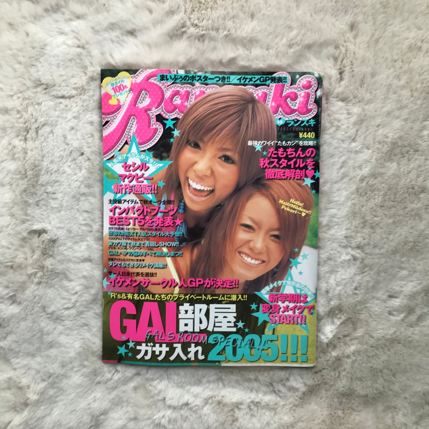 Ranzuki Magazine - 2005.10