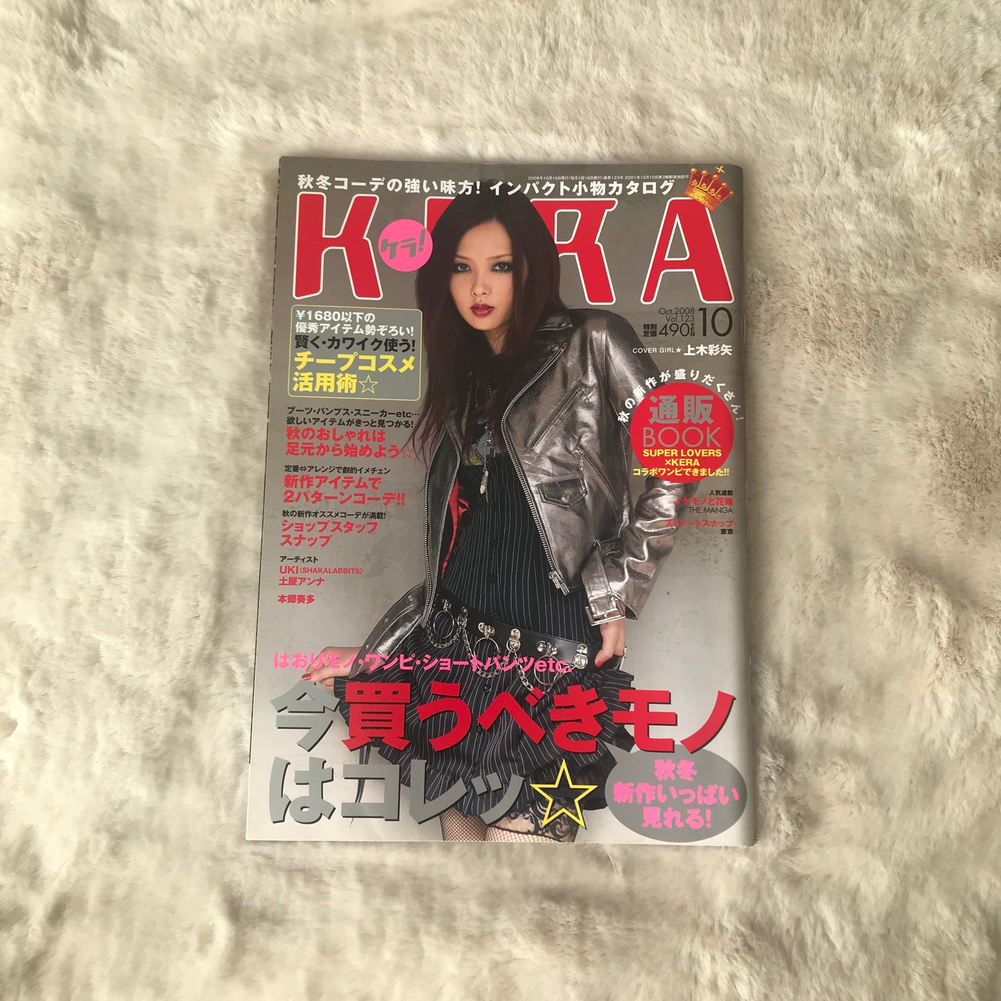 KERA Magazine - 2008.10