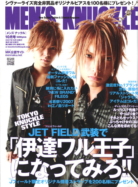 Men’s Knuckle - 2007.10