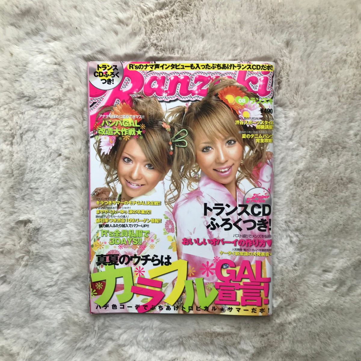 Ranzuki Magazine - 2005.08