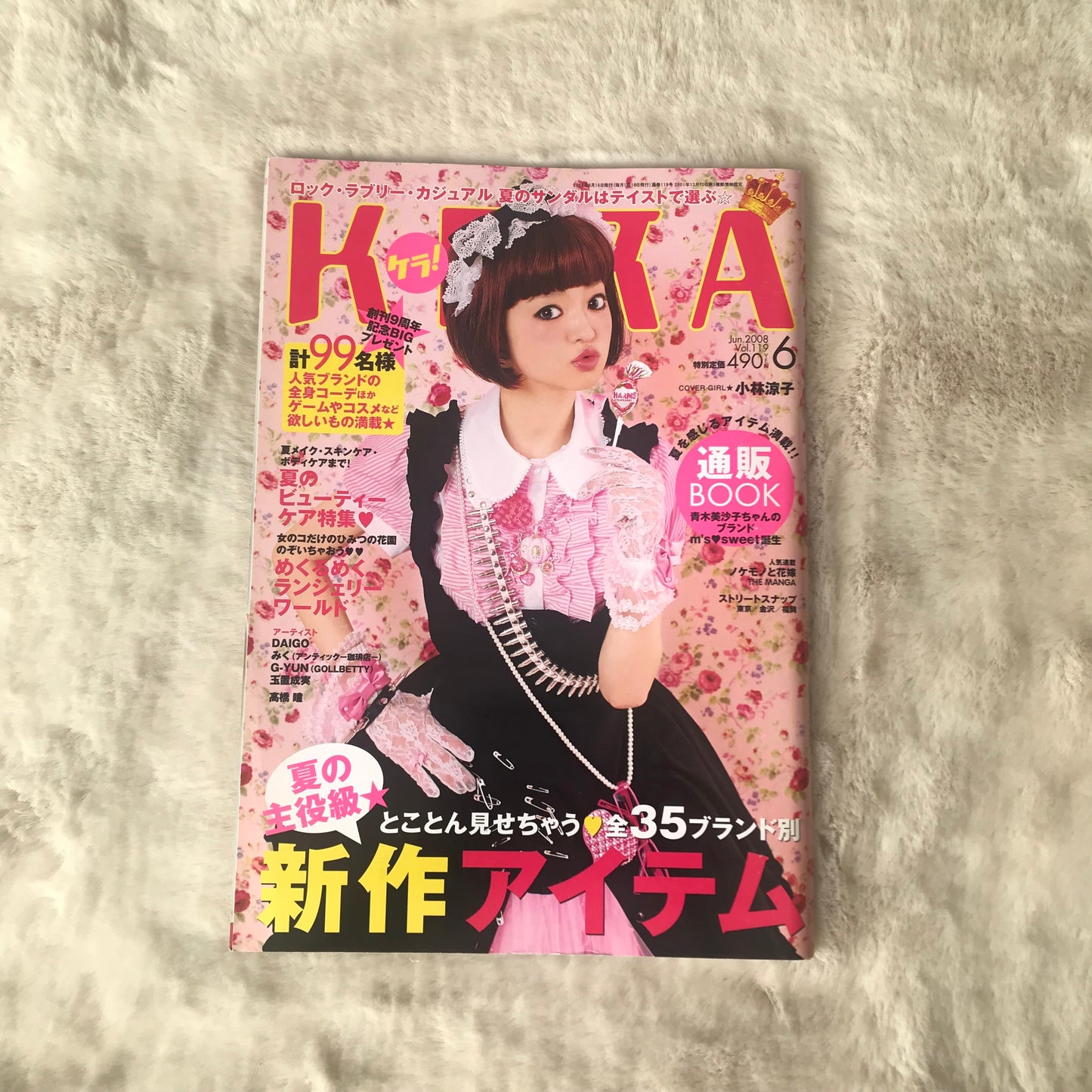 KERA Magazine - 2008.06