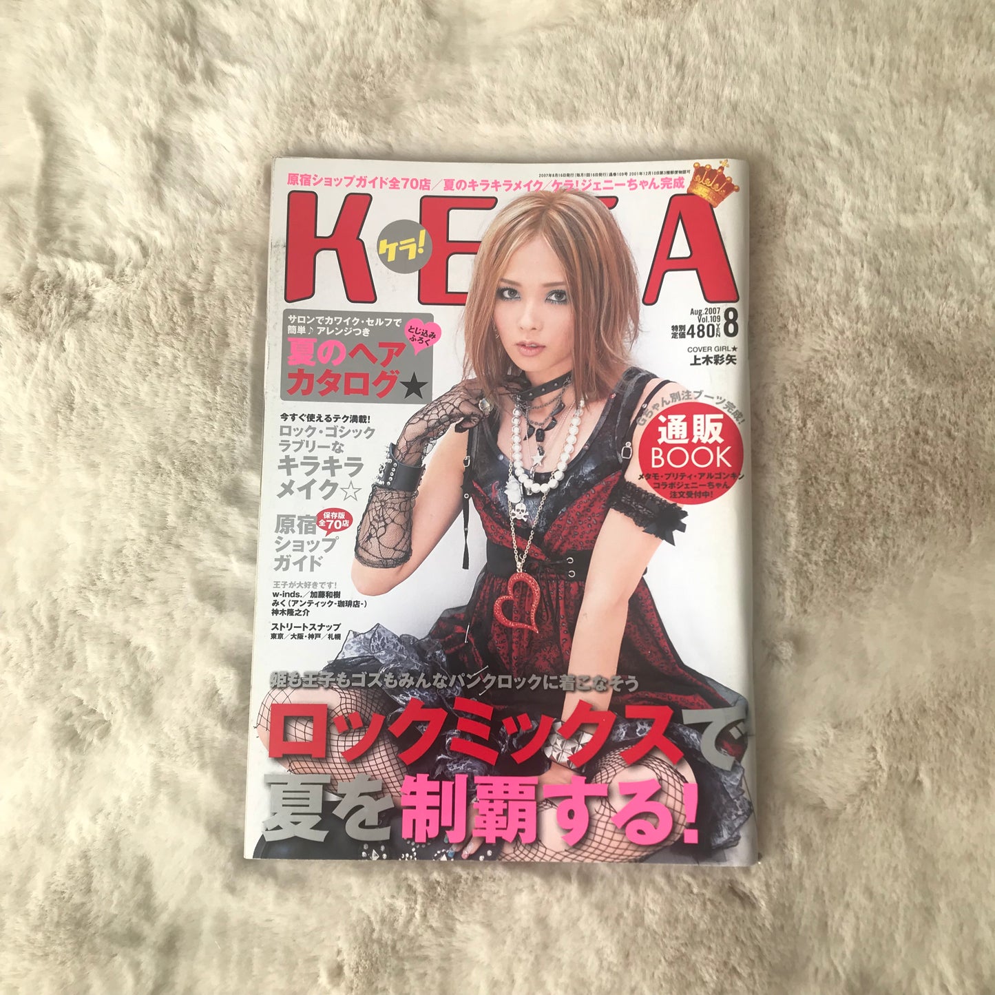 KERA Magazine - 2007.08
