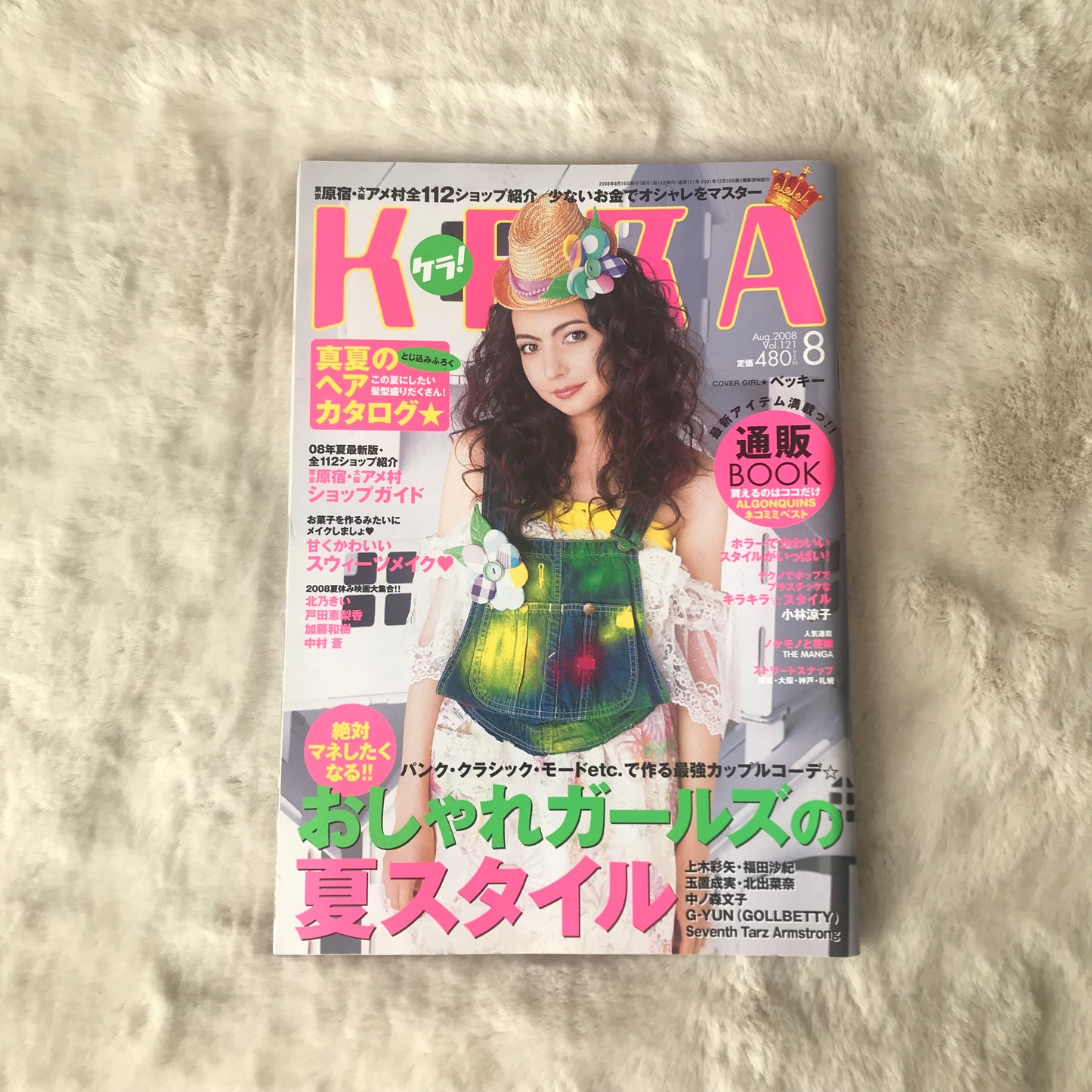 KERA Magazine - 2008.08