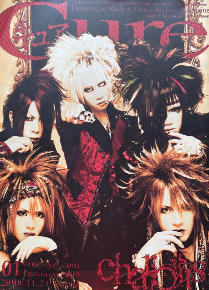 Cure Magazine - 2008.11