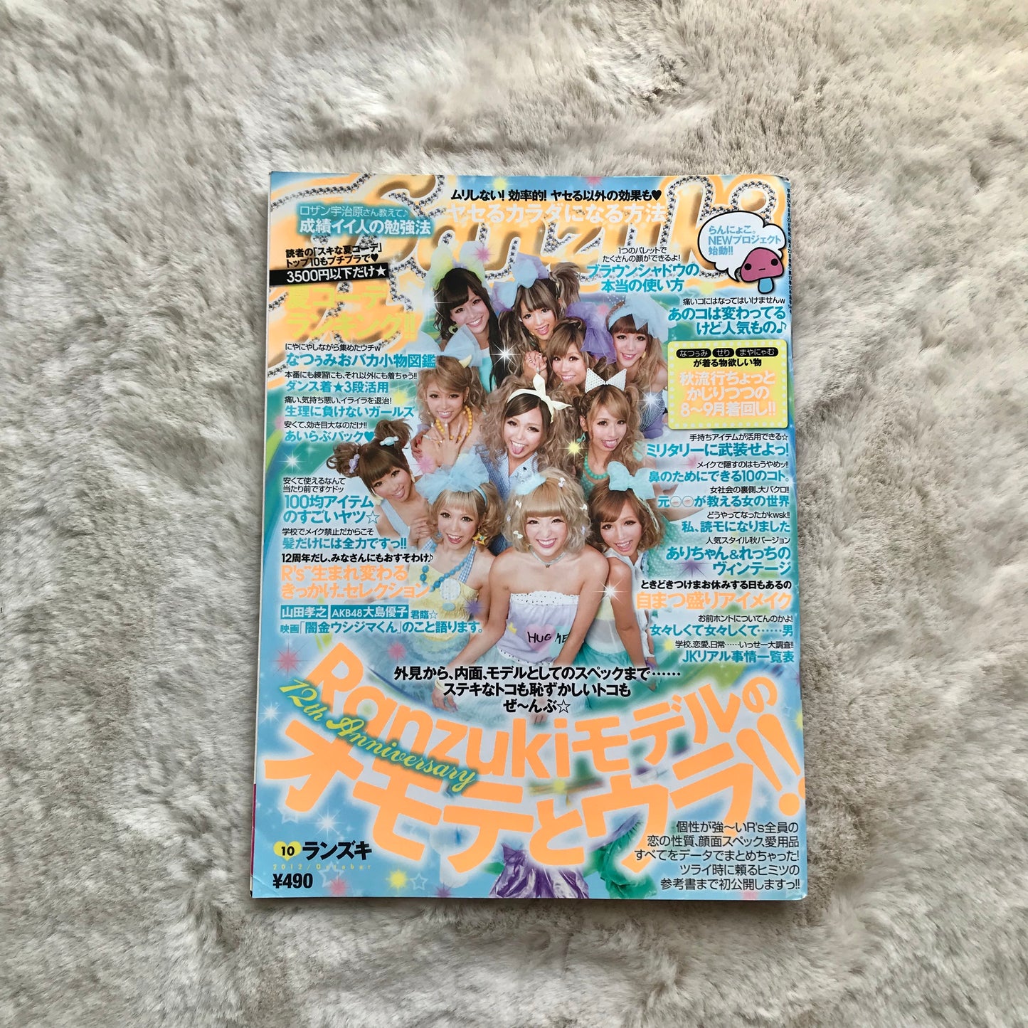Ranzuki Magazine - 2012.10