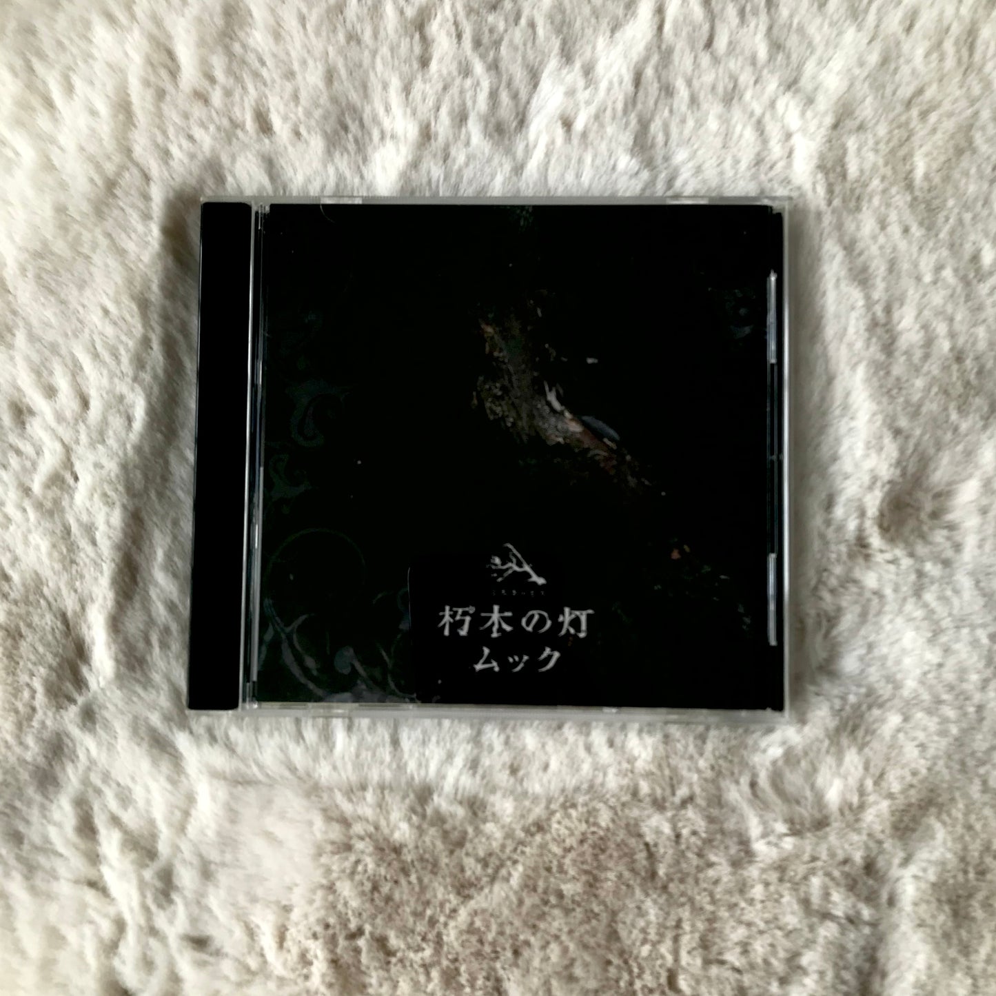 Mucc - Kuchiki no Tou (CD)
