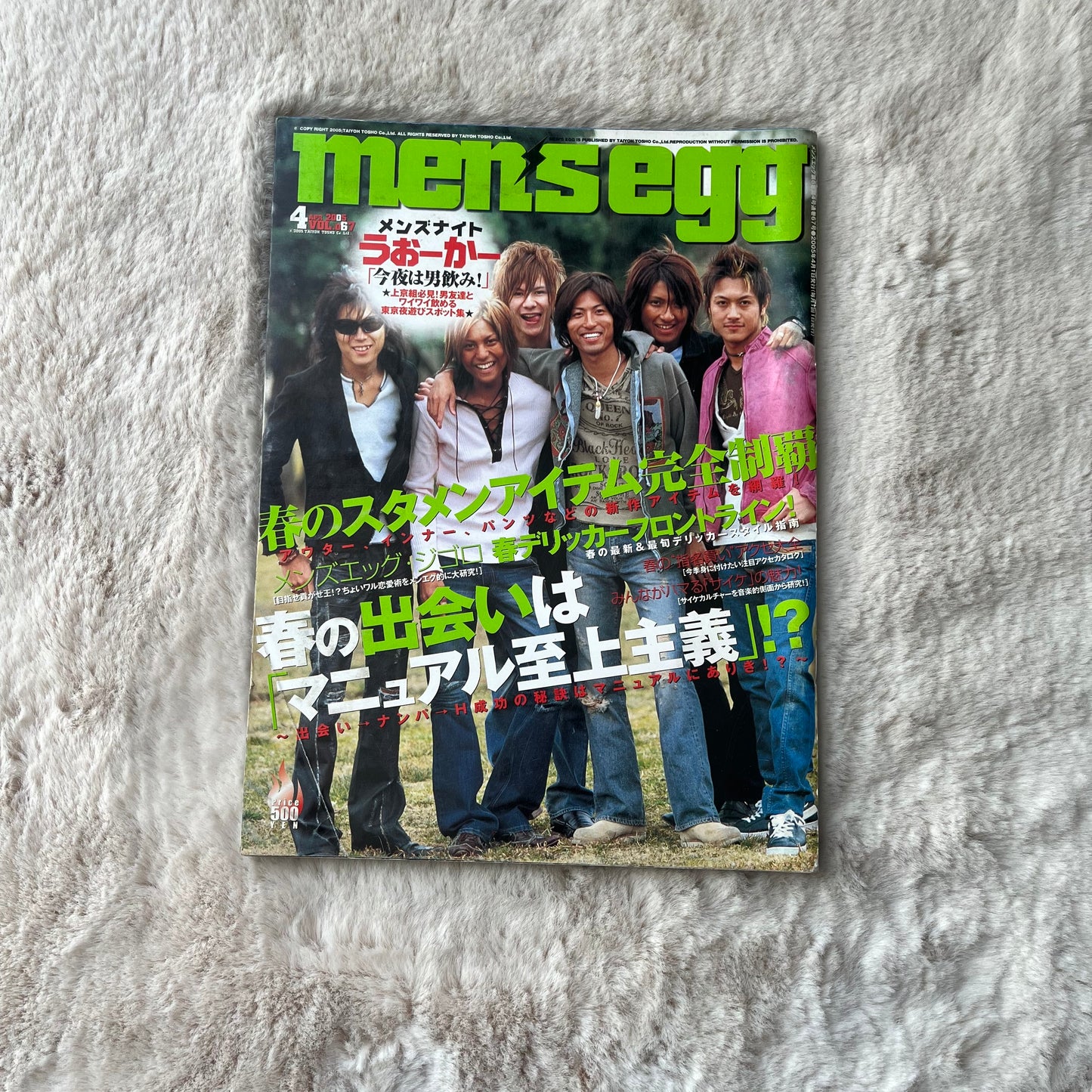 Men’s Egg Magazine - Vol.067