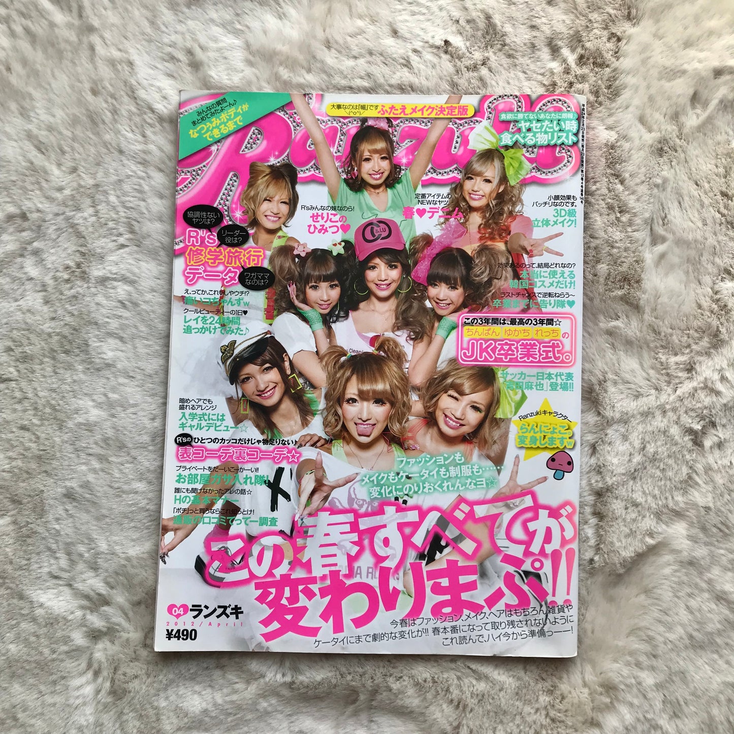 Ranzuki Magazine - 2012.04