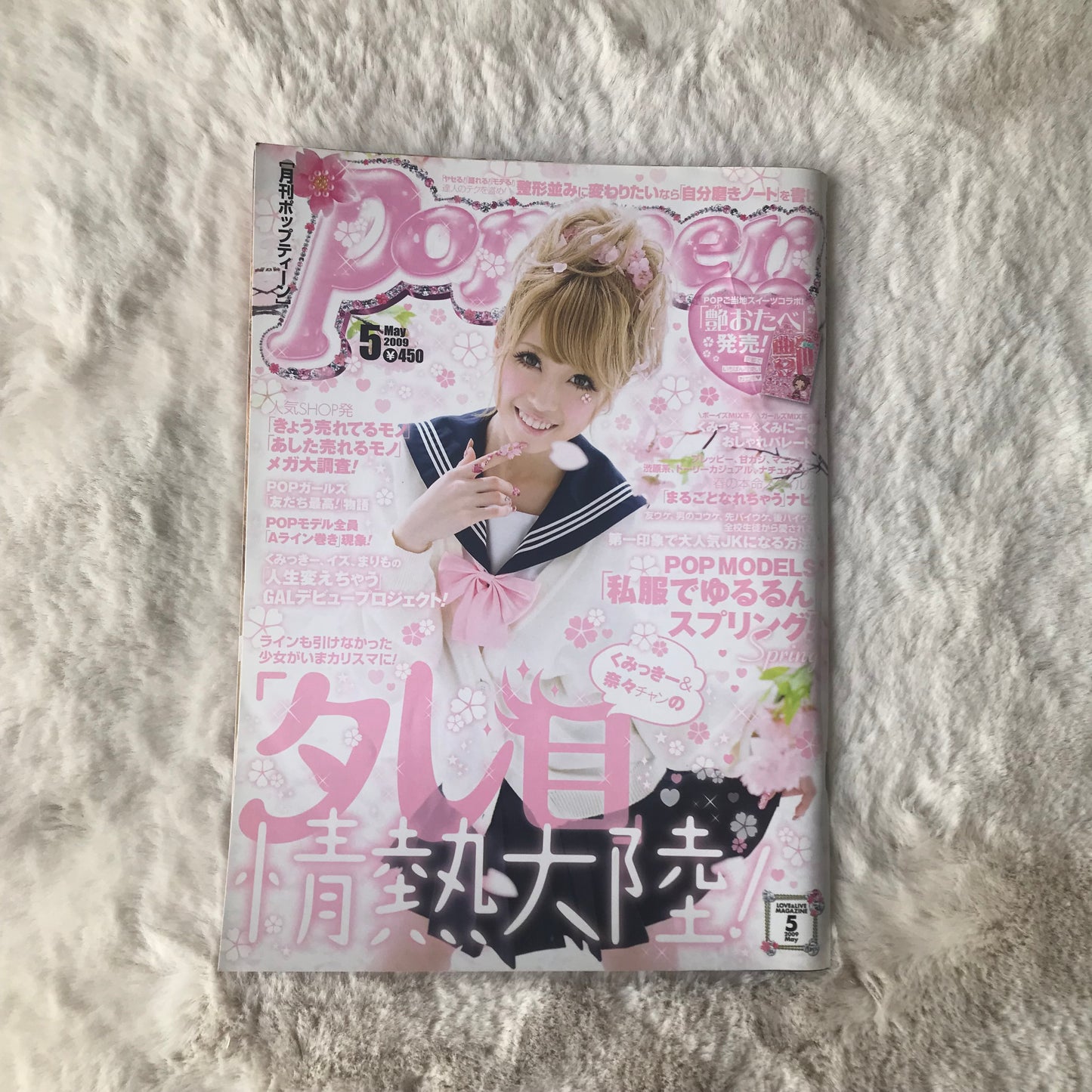 Popteen Magazine - 2009.05