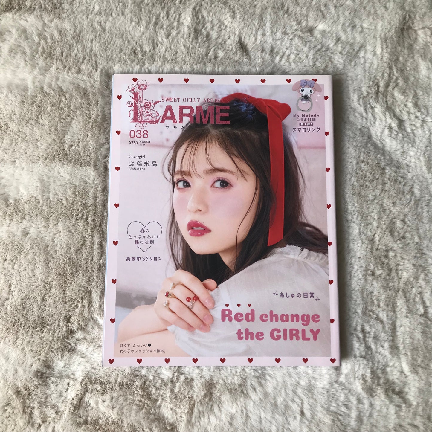 Larme Magazine - 038