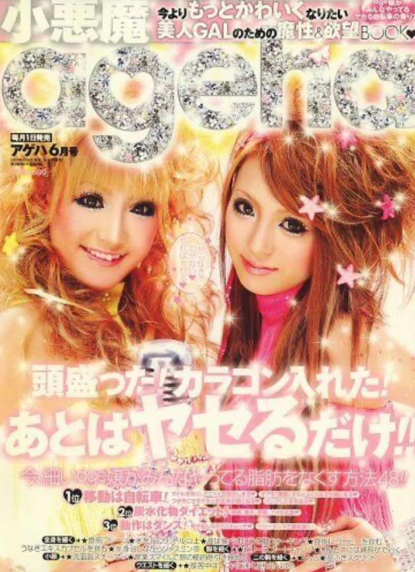 Koakuma Ageha - 2007.06
