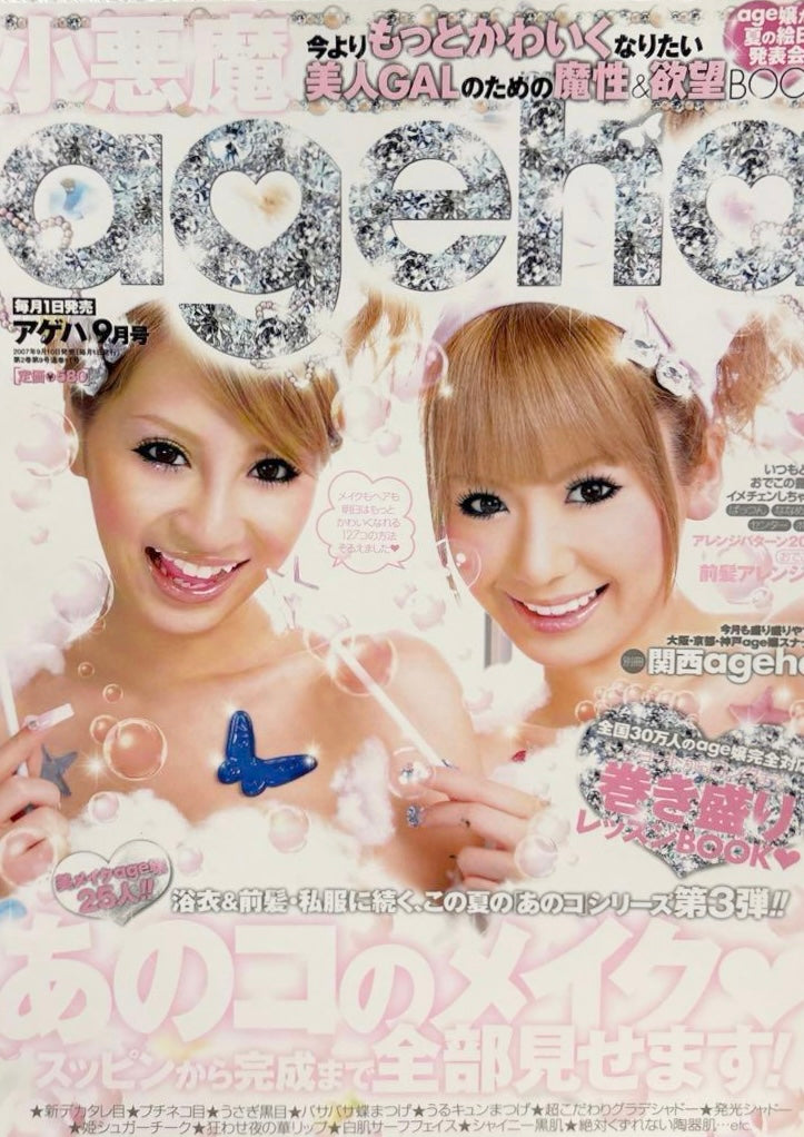 Koakuma Ageha - 2007.09