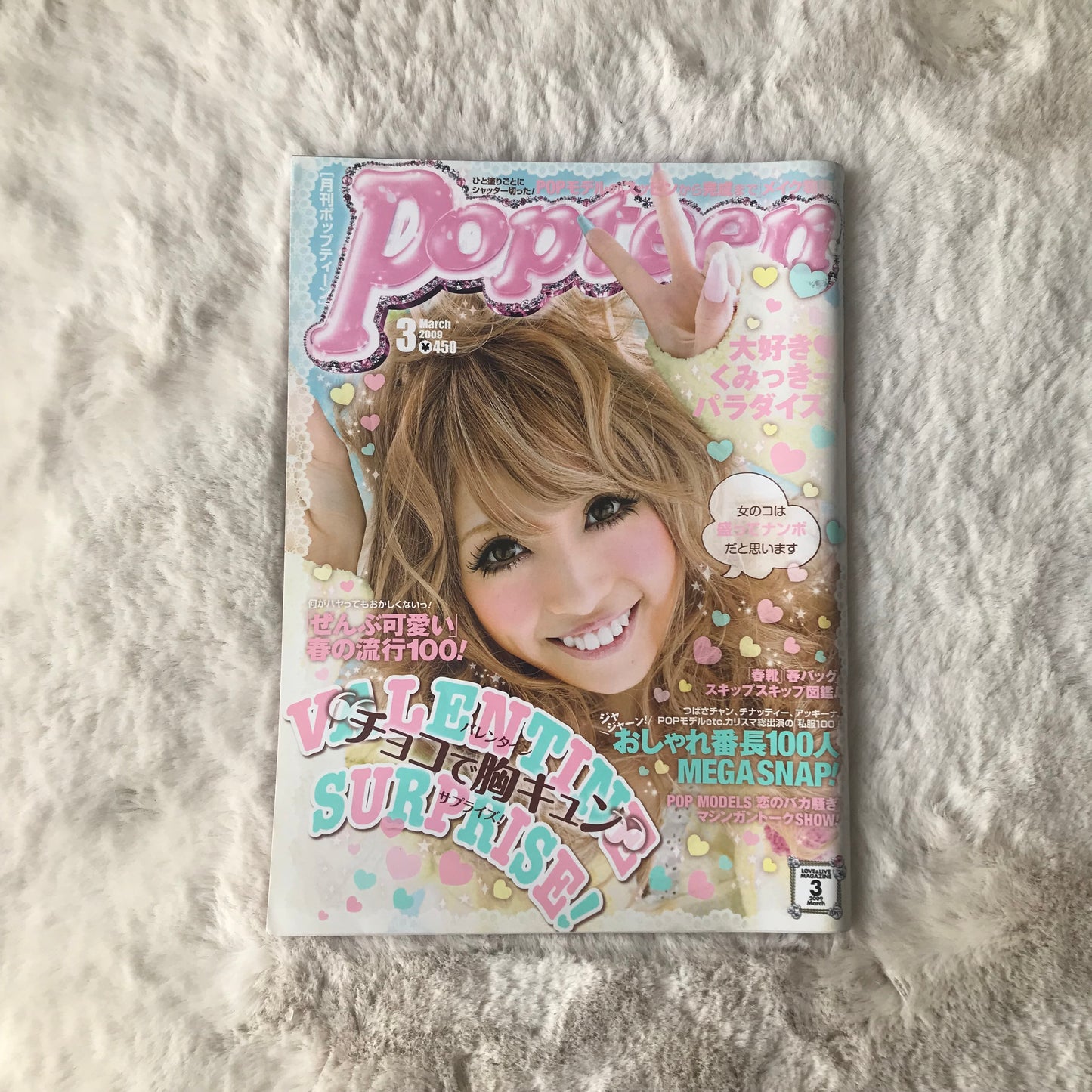 Popteen Magazine - 2009.03