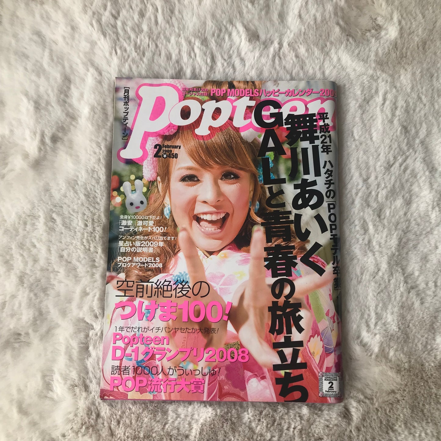 Popteen Magazine - 2009.02