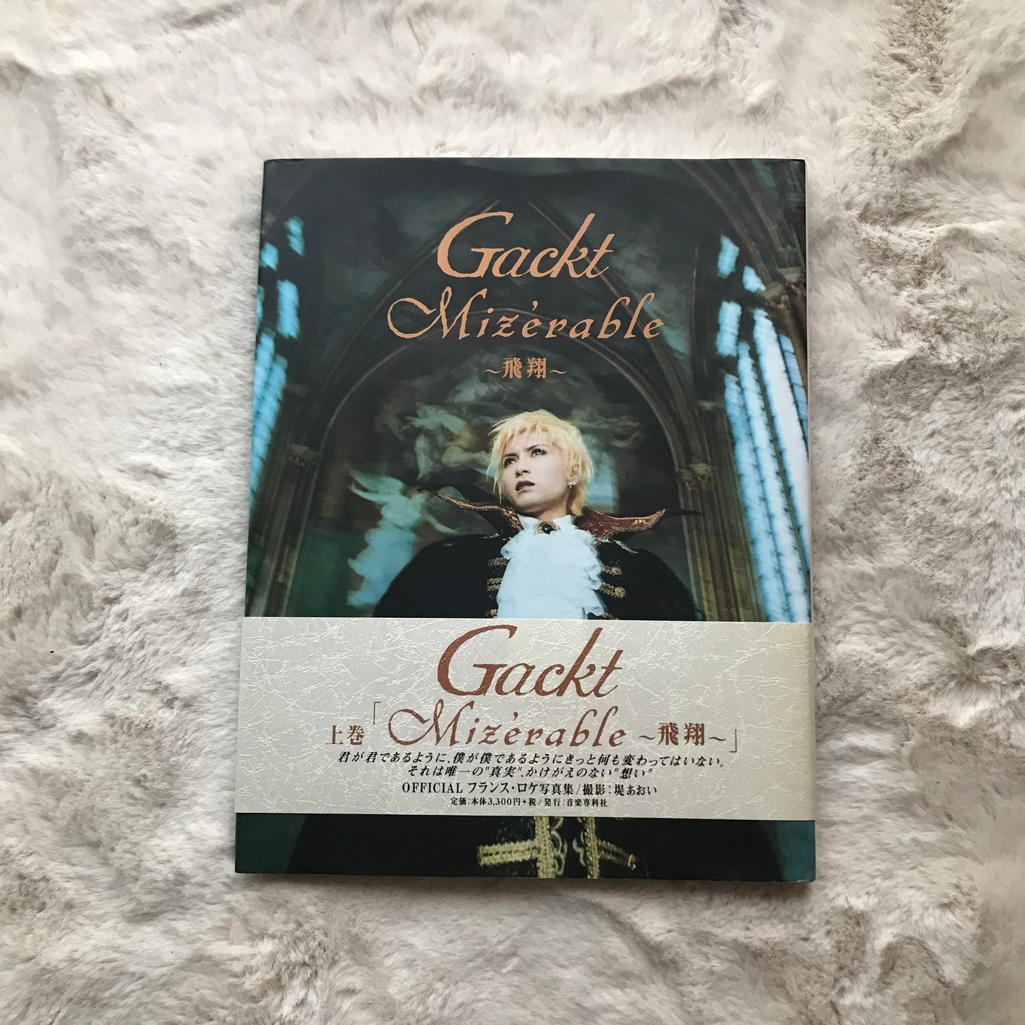 Photobook - Gackt ~Mizerable~ Vol.1