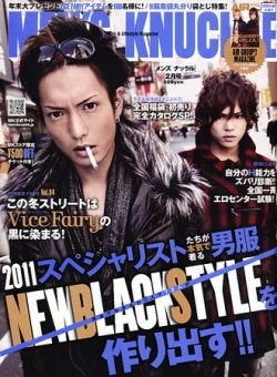 Men’s Knuckle - 2010.12