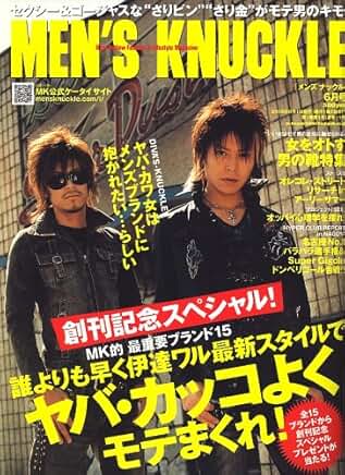 Men’s Knuckle - 2006.06