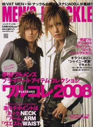 Men’s Knuckle - 2008.03